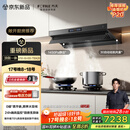 方太（FOTILE）【官方主推烟灶套装】V10-G+03-TEK20 顶侧一体30风量+70%热效定时防干烧天然气灶 抽吸油烟机灶具