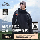 伯希和（Pelliot）【山野经典2.0】冲锋衣三合一男女秋冬羽绒保暖外套114401041黑L