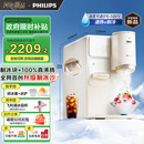 飞利浦（PHILIPS）制冰饮水机制冷即热式饮水机 制冰机冰沙冰块免安装全能四合一制热饮水机ADD8240冰境C1