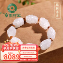 京鉴和田玉貔貅手串羊脂白玉手链男士新疆玉石转运貔貅手链女礼物 单珠24*16mm