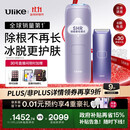 Ulike【政府补贴】Air4蓝宝石冰点脱毛仪身体男女士脱毛生日礼物美容仪