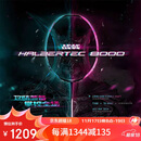 李宁（LI-NING）羽毛球拍全碳素专业比赛羽拍速度进攻单拍 战戟8000（4U）