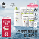 babycare婴儿洗衣液无酒精宝宝专用儿童新生儿酵素去污除菌清洁剂（4.3L）