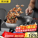 炊大皇 炒锅 304不锈钢炒菜锅煎锅 平底不粘炒锅32cm 可立可视盖不挑灶