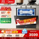 美的（Midea）【灶下V9 Pro】洗碗机嵌入式家用灶下15套升级一键洗烘蒸汽单消毒七星消杀105℃热烘洗消一体机