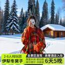 新疆北疆伊犁旅游冬日那拉提+库尔德宁+赛里木湖+昭苏+玉湖+天鹅泉+六星街2-6人小团纯玩多日游 乌鲁木齐起止·赛湖+那拉提+库尔德宁+天鹅泉6日游 11月1日-12月27日（2人起发·天天发团)