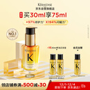 卡诗山茶花护发精油30ml修护滋养保湿柔顺亮泽防毛躁柔顺生日礼物