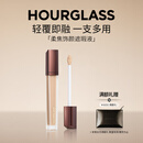 HOURGLASS钟楚曦同款沙漏遮瑕液遮痘印黑眼圈Birch自然白生日礼物送女友
