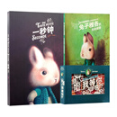 兔子宇宙三部曲（套装3册）：我等你 一秒钟 兔子雅各的生命颂歌 海贝卡作品 我等你纸雕书