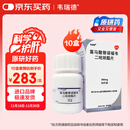 【原研药】[韦瑞德] 富马酸替诺福韦二吡呋酯片0.3g*30片/瓶*10瓶