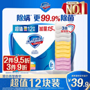 舒肤佳香皂12块皂(纯白4+柠檬4+芦荟4)肥皂 99.9%除菌 新旧包装随机
