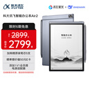 科大讯飞智能办公本Air 2 8.2英寸电子书墨水屏平板电脑 手写笔记本 语音转文字电纸书 国家补贴
