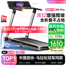 易跑YPOO马拉松跑步机家庭用静音爬坡登山机全折叠健身房器材M1 Pro
