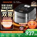 九阳（Joyoung）【旗舰技术双驱IH】有钛0涂层净粹低糖电饭煲电饭锅4升3-4人远红外风冷水润膜国家补贴40N1UProMax