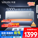 华凌空调 大1.5匹新一级能效 超省电pro巨省电变频冷暖空调挂机 KFR-35GW/N8HA1Ⅲ-P 家电国家补贴