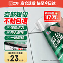 立邦 瓷砖修补剂瓷砖胶空鼓剂修复胶粘接剂松动修补瓷砖缝隙灌胶650ml