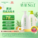 惠润（SUPER MiLD）肌底绿野芳香洗发露护发素蓬松清爽洗护套装600ml*2洗发水正品