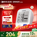 欧姆龙（OMRON）【行业热销】电子血压计血压仪家用老人医用高精准U726J