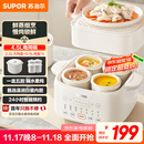 苏泊尔（SUPOR）电炖盅电炖锅隔水炖煮家用煲汤锅燕窝炖盅4.5L炖汤锅蒸炖一体多功能锅DZ25FC873