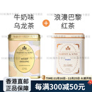 Harney & Sons【礼盒送礼】哈尼桑尔丝进口茶包礼盒红茶花茶茶包 白 巴黎红茶+牛奶乌龙茶()
