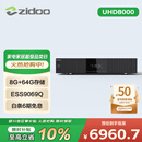 芝杜（ZIDOO）ZIDOO UHD8000 HDR 8K4K蓝光高清硬盘播放器无损HIFI解码数播机杜比视界高清音画分离 UHD8000+赠品 现货速发