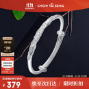 周大生足银手镯S990实心开口调节银手镯繁花优雅生日礼物送女友 