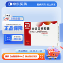 [力平之]非诺贝特胶囊200mg*30粒/盒 Abbott 高血脂用药