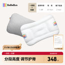 bebebus儿童枕头1-3岁婴儿枕头宝宝小学生专用护脊成长枕可水洗