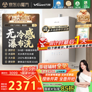 万和（Vanward）【安睡洗V9S TURBO·一级暖浴无冷感】16升燃气热水器天然气一级静音节能增压恒温【国家补贴15%】