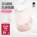 babycare宝宝吃饭围兜辅食饭兜防水硅胶婴儿儿童围嘴口水兜巾【超轻3D】