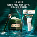 海蓝之谜（LA MER）浓缩修护眼霜15ml紧致护肤品套装化妆品礼盒生日礼物送女友