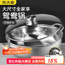 炊大皇 鸳鸯火锅30cm 304不锈钢 易洁火锅盆汤锅电磁炉通用 4-6人