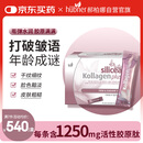 Huebner郝柏娜德国silicea深海鱼胶原蛋白肽便携吸条口服液含VC15ml*30条