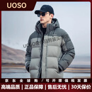 UOSO轻奢品牌羽绒服男高充绒90白鸭绒子可拆连帽面包服冬季男装拼色 绿拼灰 S
