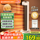 艾美特（AIRMATE）【超级单品】暖风机/石墨烯取暖器/电暖器/电热取暖器 家用全屋升温电暖气小型小太阳热风机 K72