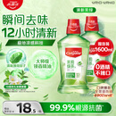 高露洁（Colgate）【山姆同款】茉莉绿茶漱口水500ml*2 无酒精 温和清新口气去口臭