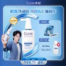 清扬王楚钦同款 抗屑调理头皮按摩精华50ml 小蓝盾净屑止痒润发精华