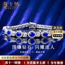 海卡依（HEEKAIYI）蓝宝石手链斯里兰卡皇家蓝手镯18K金钻石520情人节生日礼物送老婆 【精选】3.91克拉/AIGS/皇家蓝