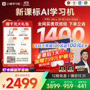 小猿AI学习机P40Ultra【国家补贴省1400】AI全场景学情诊断全能家教学练机平板护眼屏12.3英寸8+8+256