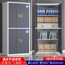 山头林村电子密码保密柜铁皮文件柜办公指纹锁收纳储物财务资料档案保险柜 白灰套通双节带斗保密柜【指纹锁】 0.9mm