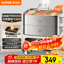 苏泊尔（SUPOR）电蒸锅 家用多功能炖蒸煮一体电热锅 0涂层不锈钢蒸屉 电煮锅 18L多用途锅 ZN30FC669