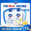 舒肤佳抑菌洗手液 纯白清香225g+柠檬清新225g 健康抑菌99.9%