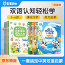 英文唱玩大书【4册】+有趣的汉字【3册】3-6岁 双语认知启蒙套餐 可点读版 幼小衔接 早教礼盒 宝宝巴士 点读书 发声书 有声书 早教发声书