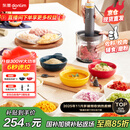 东菱（Donlim）【国家补贴】绞肉机家用辅食机 多功能碎肉切菜 磨粉料理机 套娃收纳佐料机可剥蒜DL-5028玻璃款
