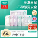 全棉时代一次性内裤女纯棉免洗不掉絮灭菌 L码15条【品牌直供 安全灭菌】