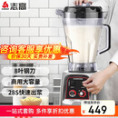 志高（CHIGO）豆浆机早餐店用食堂用磨浆机大容量破壁机现磨免滤全自动豆浆机 无加热 8L LN-198