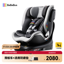 bebebus儿童安全座椅领航家汽车用0-8岁婴儿宝宝车载360度旋转 千岩灰