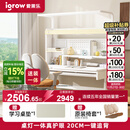 爱果乐（IGROW）小明同学儿童学习桌书桌实木升降护眼大路灯阳光桌椅套装一体1.2m