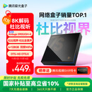 腾讯极光盒子7S 8K高清电视盒子 智能网络电视机顶盒 杜比视界全景声DTS:X 4+128G 双频WiFi6 START云游戏