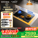方太（FOTILE）【定时防干烧适老灶】03-TEK20 燃气灶天然气 家用嵌入式5.2kW 70%热效率猛火灶 烟灶联动
